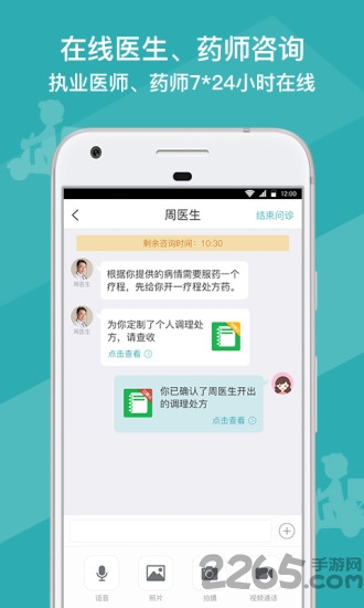 藥葫蘆(醫(yī)藥配送)