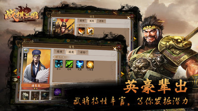 戰(zhàn)棋三國(guó)破解版