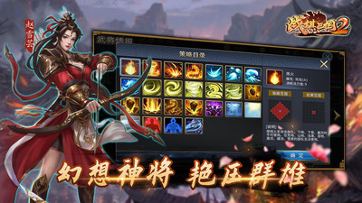 戰(zhàn)棋三國2
