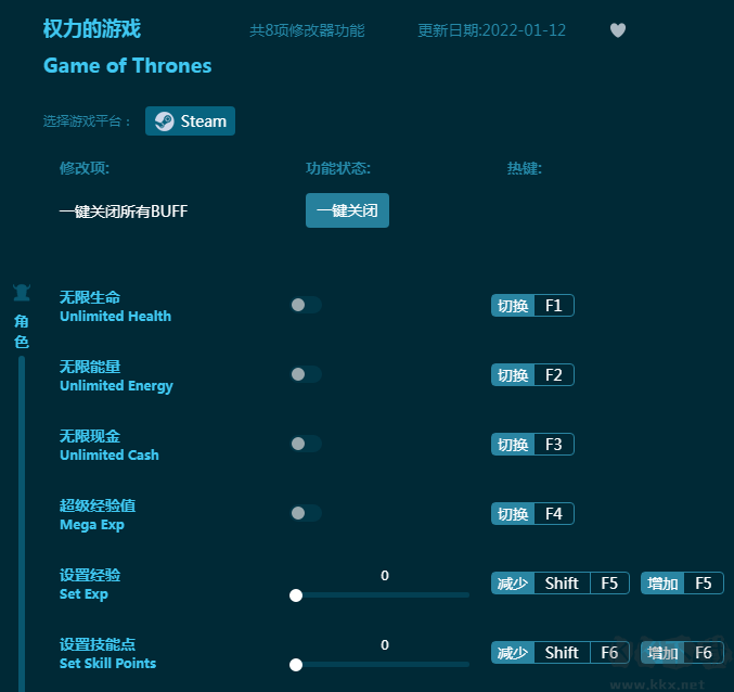 權(quán)力的游戲八項(xiàng)修改器