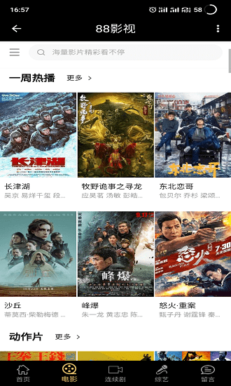 88影視網(wǎng)APP