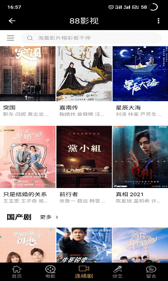 88影視網(wǎng)APP