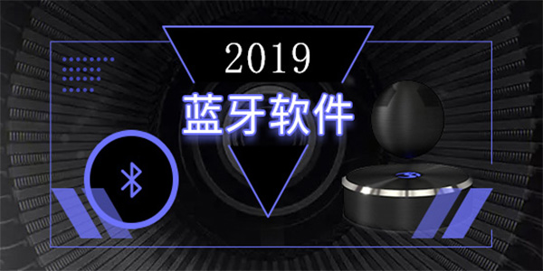 電腦藍(lán)牙驅(qū)動(dòng)下載 BlueTour截圖