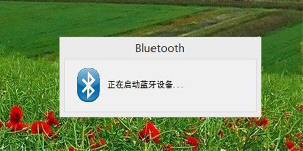 電腦藍(lán)牙驅(qū)動(dòng)下載 BlueTour截圖