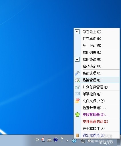 音速啟動(dòng)(桌面整理)