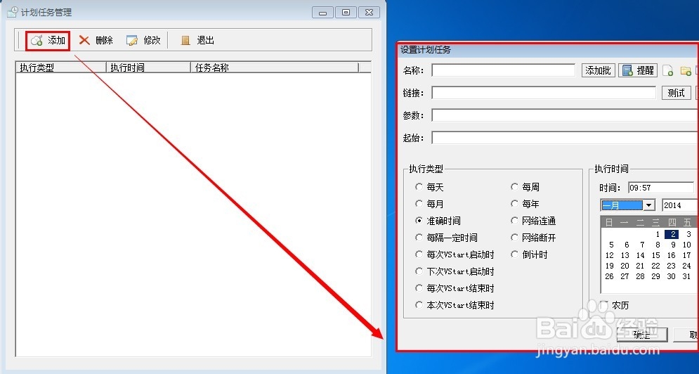 音速啟動(dòng)(桌面整理)