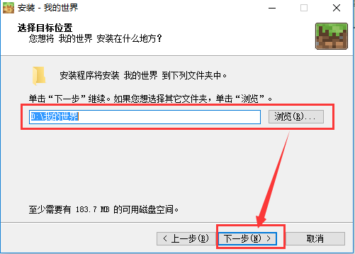我的世界國際版免費(fèi)下載