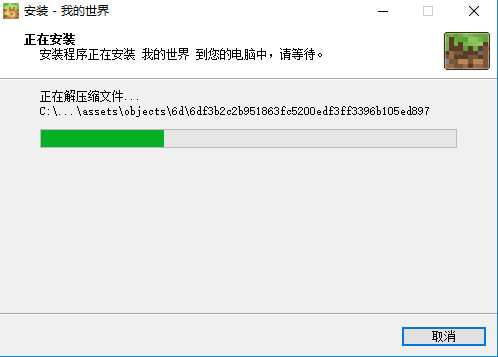 我的世界國際版免費(fèi)下載