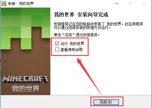 我的世界國際版免費(fèi)下載