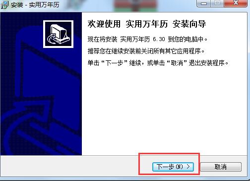 實(shí)用萬年歷(萬年歷查詢)