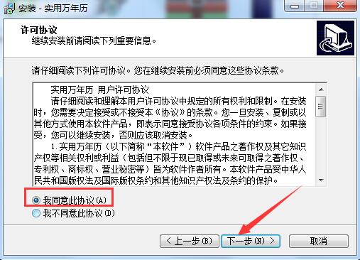 實(shí)用萬年歷(萬年歷查詢)