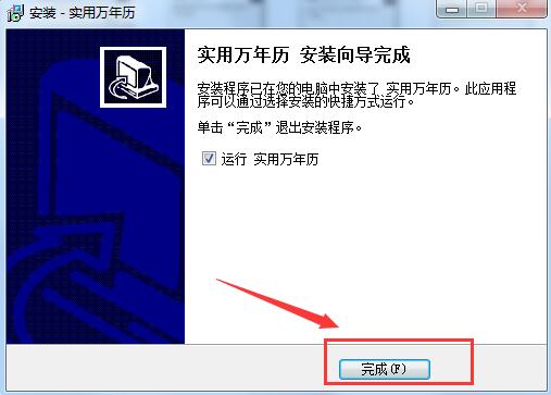 實(shí)用萬年歷(萬年歷查詢)