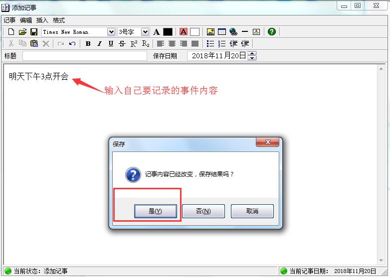 實(shí)用萬年歷(萬年歷查詢)