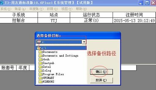 用友t3財(cái)務(wù)管理軟件