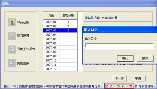 用友t3財(cái)務(wù)管理軟件