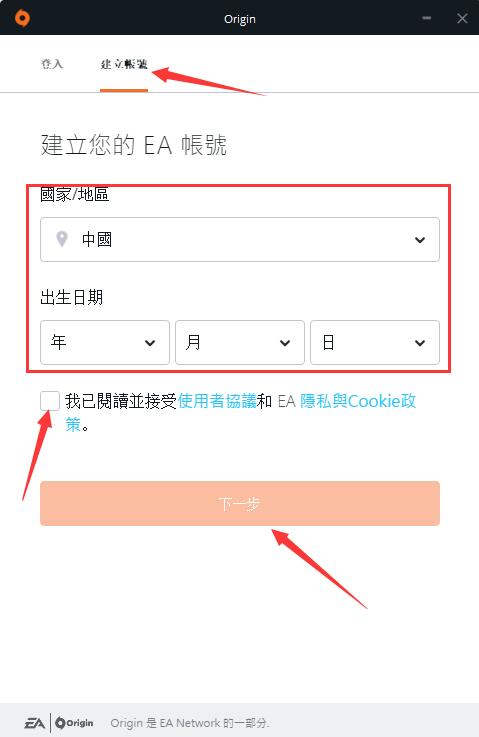 Origin客戶(hù)端下載