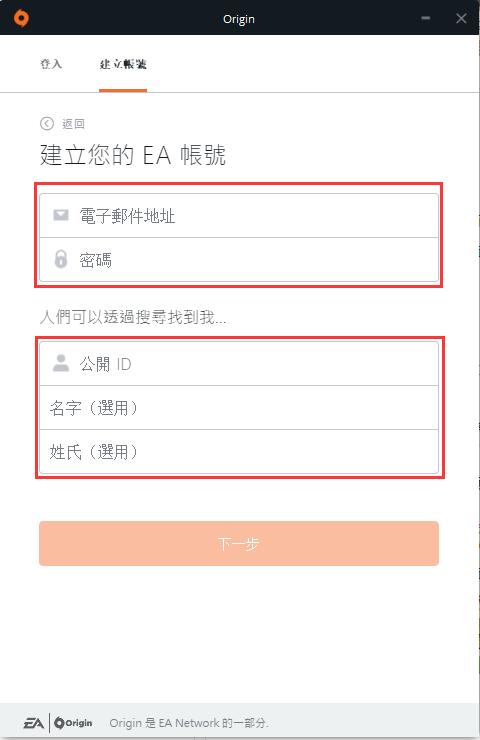 Origin客戶(hù)端下載