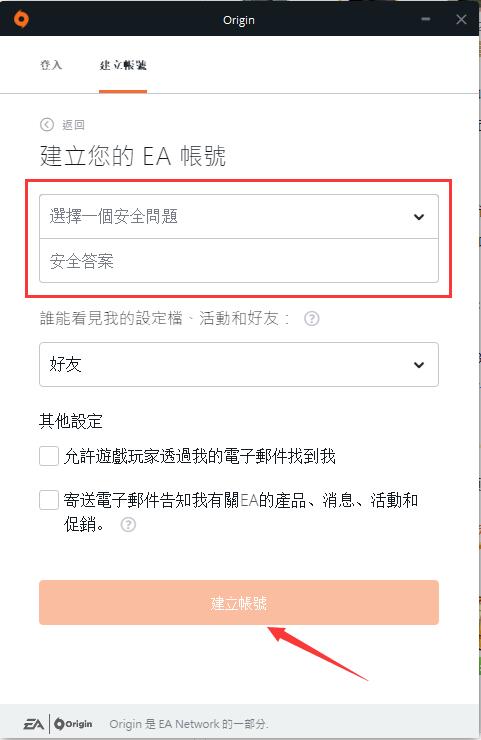 Origin客戶(hù)端下載