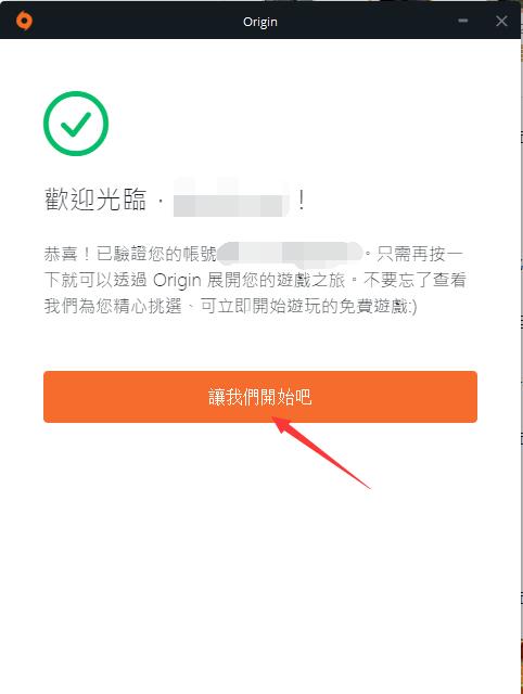 Origin客戶(hù)端下載
