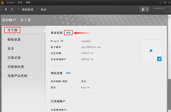 Origin客戶(hù)端下載