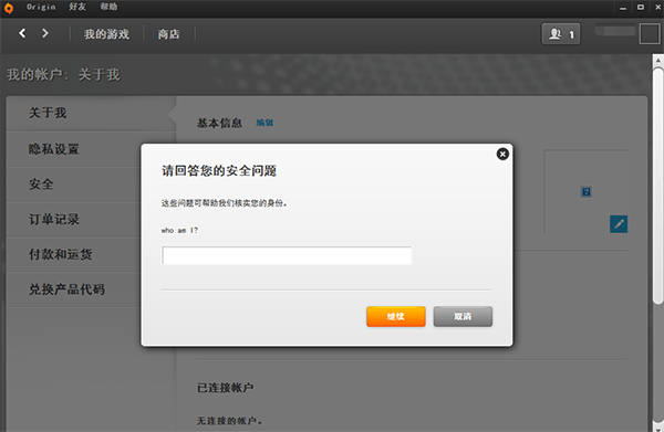 Origin客戶(hù)端下載
