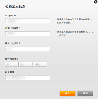 Origin客戶(hù)端下載