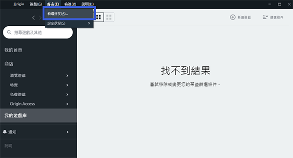 Origin客戶(hù)端下載
