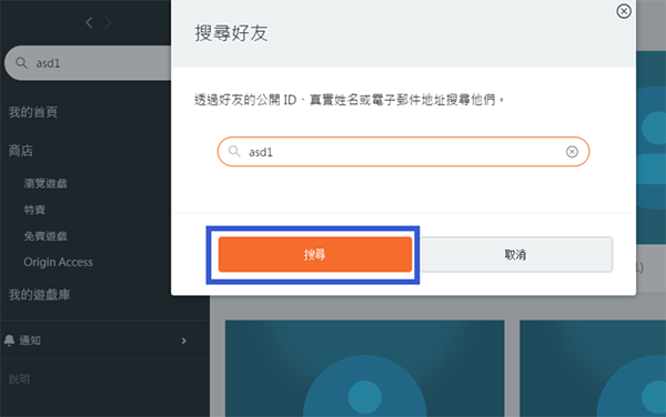 Origin客戶(hù)端下載