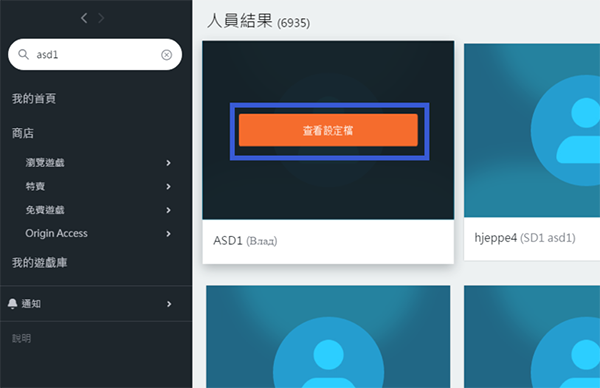 Origin客戶(hù)端下載