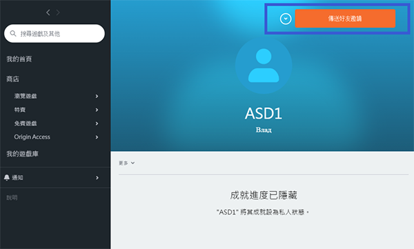 Origin客戶(hù)端下載