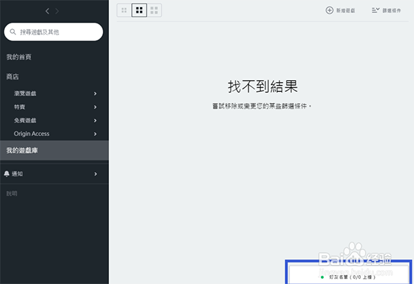 Origin客戶(hù)端下載