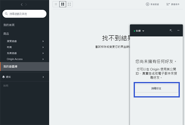 Origin客戶(hù)端下載
