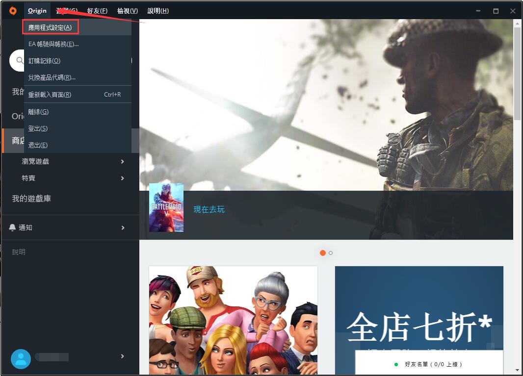 Origin客戶(hù)端下載