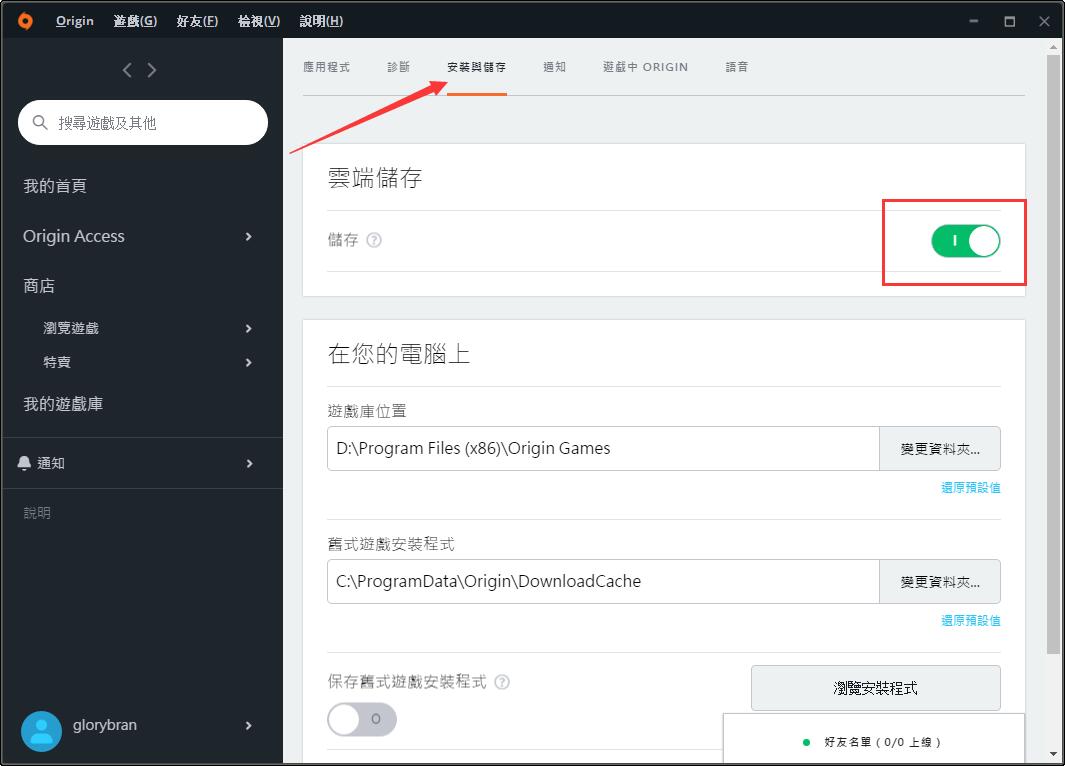 Origin客戶(hù)端下載