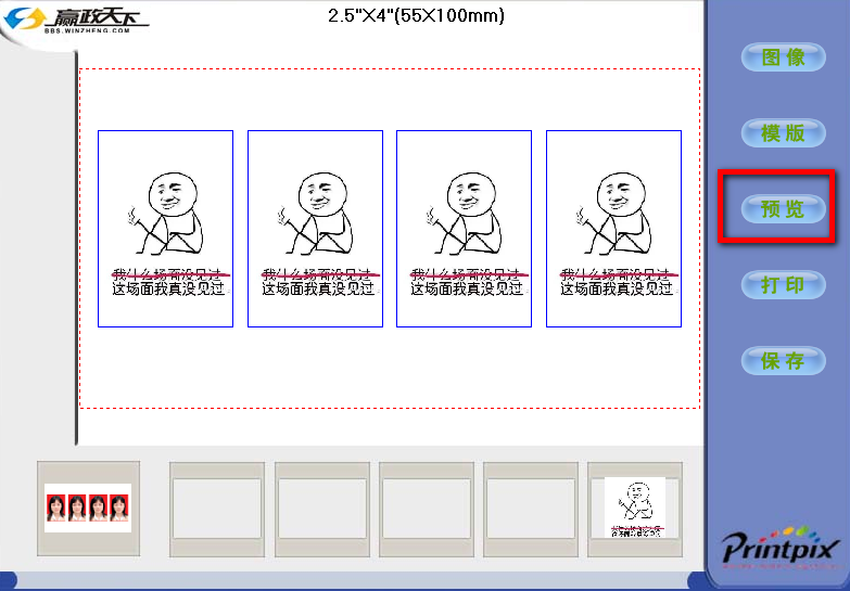 證件照制作軟件免費(fèi)下載