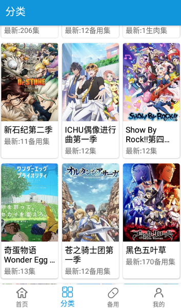 嘀嘀動漫APP