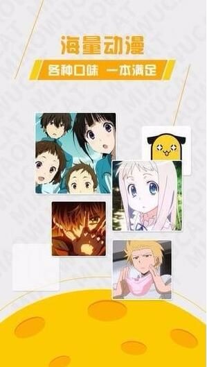 加點動漫APP