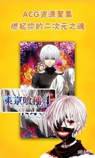 加點動漫APP