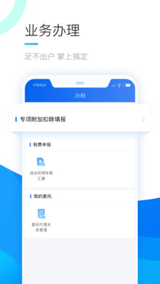 個(gè)人所得稅