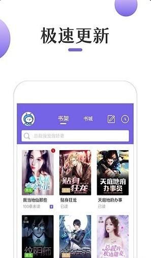 奇優(yōu)小說官方版