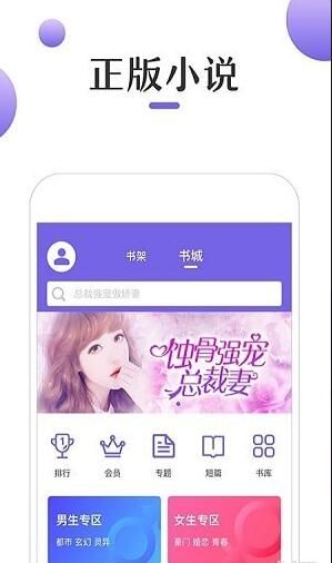 奇優(yōu)小說官方版