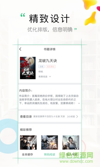 樂文小說APP