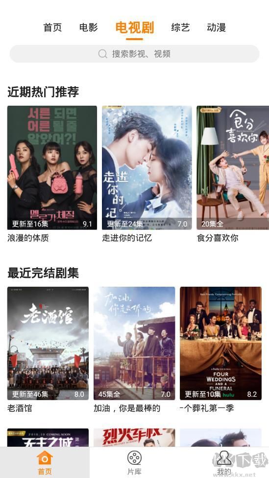 小草影視APP去廣告版(粉絲福利)