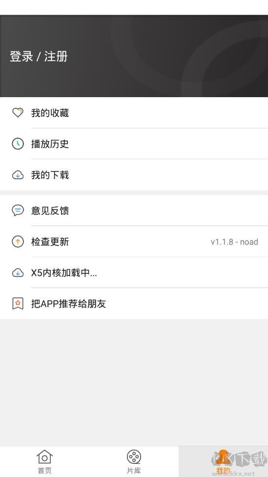 小草影視APP去廣告版(粉絲福利)