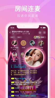 鈴音直播