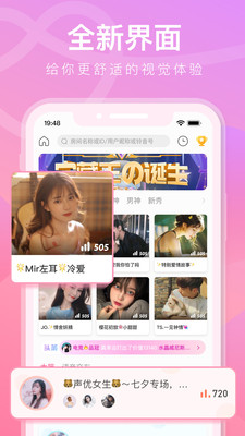 鈴音直播