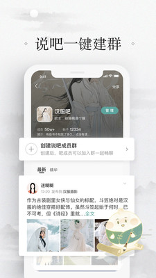 易信(開(kāi)放社交)