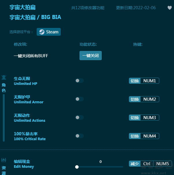 宇宙大拍扁十二項(xiàng)修改器