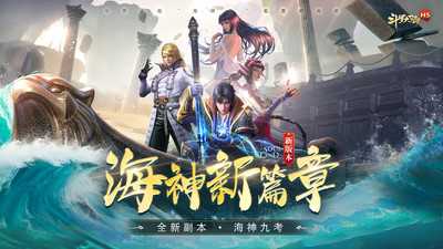 斗羅大陸H5