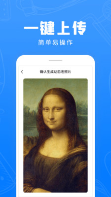 快用動(dòng)態(tài)老照片APP